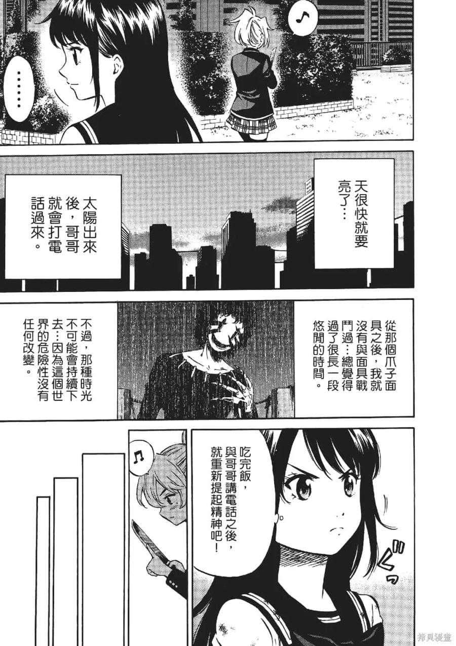 《天空追击》第03卷 第151页