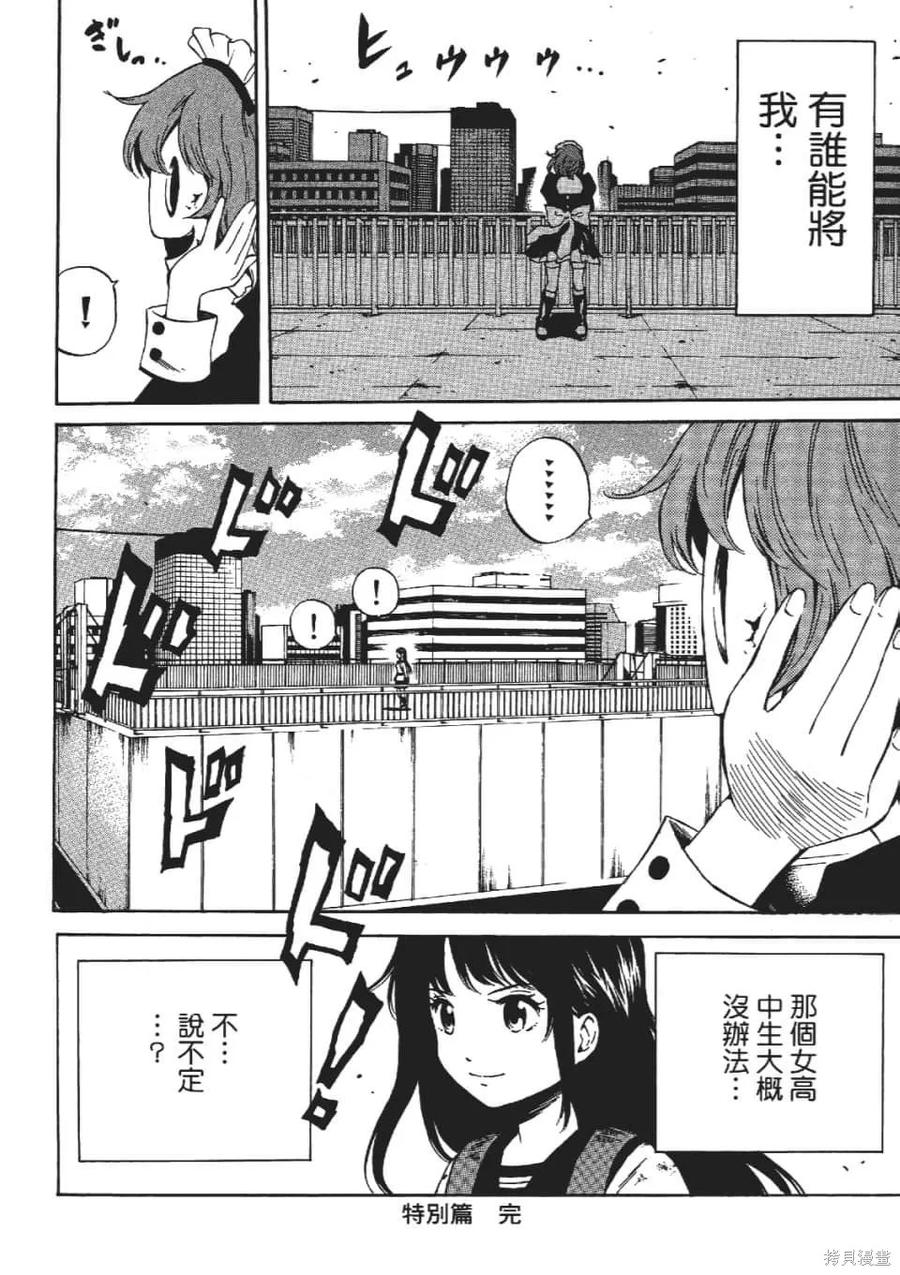 《天空追击》第03卷 第190页