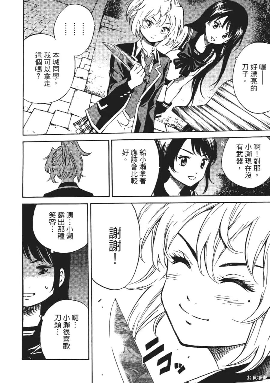 《天空追击》第03卷 第150页