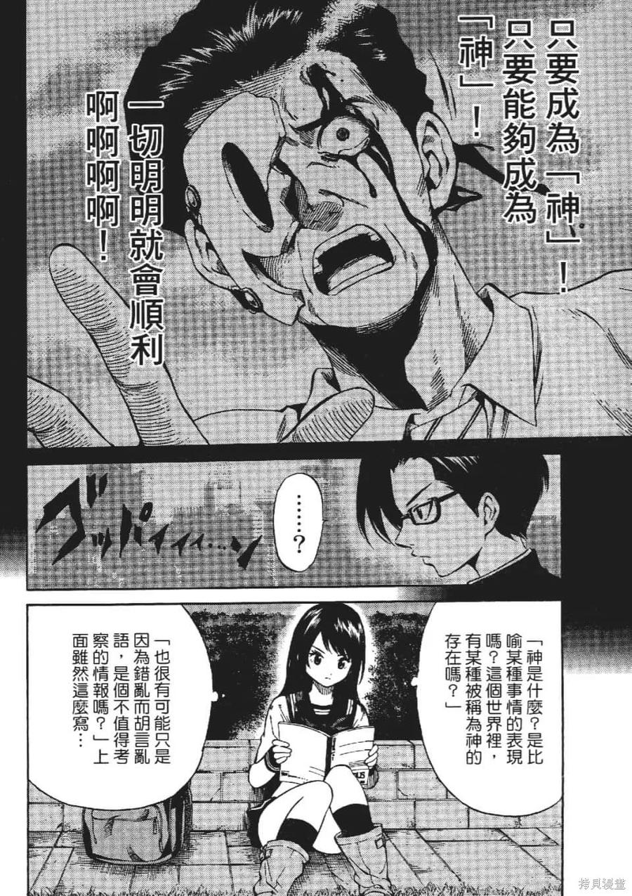 《天空追击》第03卷 第132页