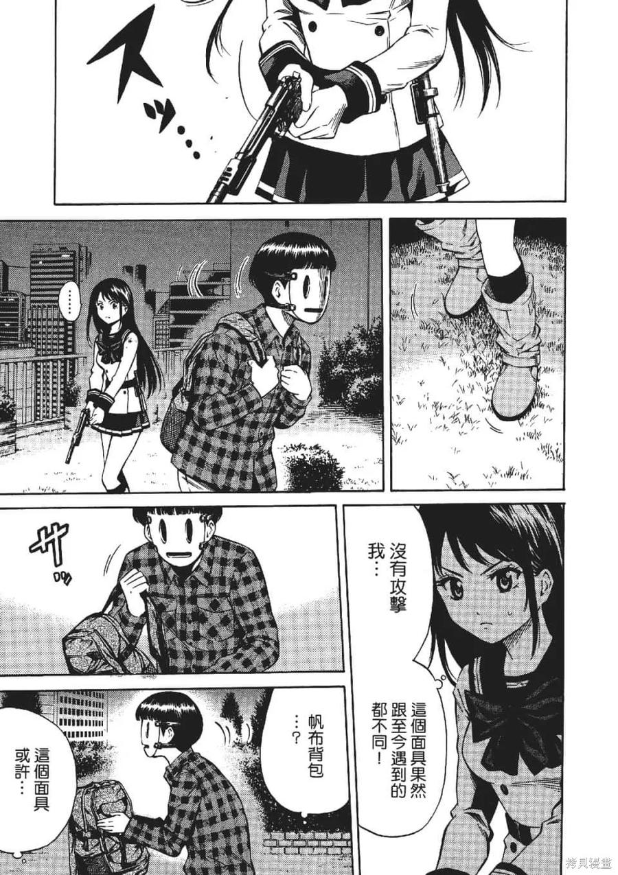《天空追击》第03卷 第143页