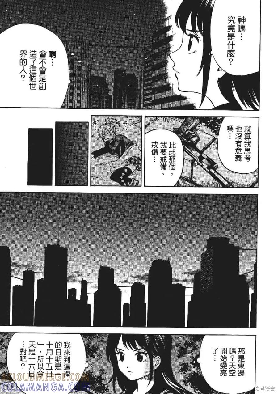 《天空追击》第03卷 第133页