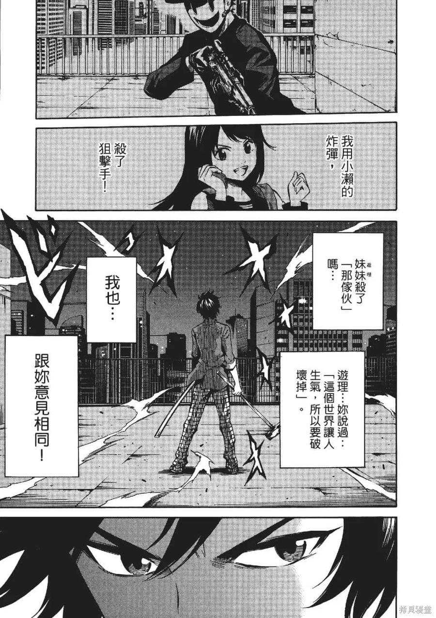 《天空追击》第03卷 第119页