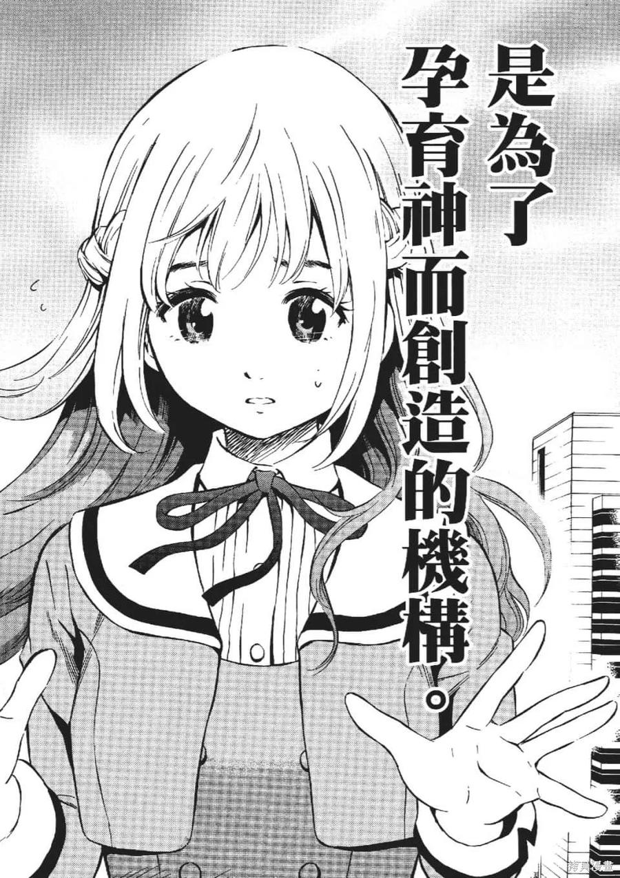 《天空追击》第03卷 第180页