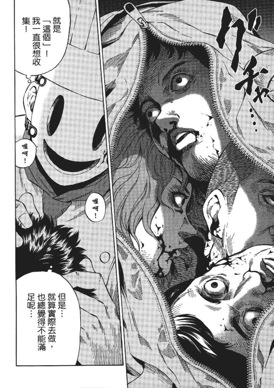 《天空追击》第03卷 第166页