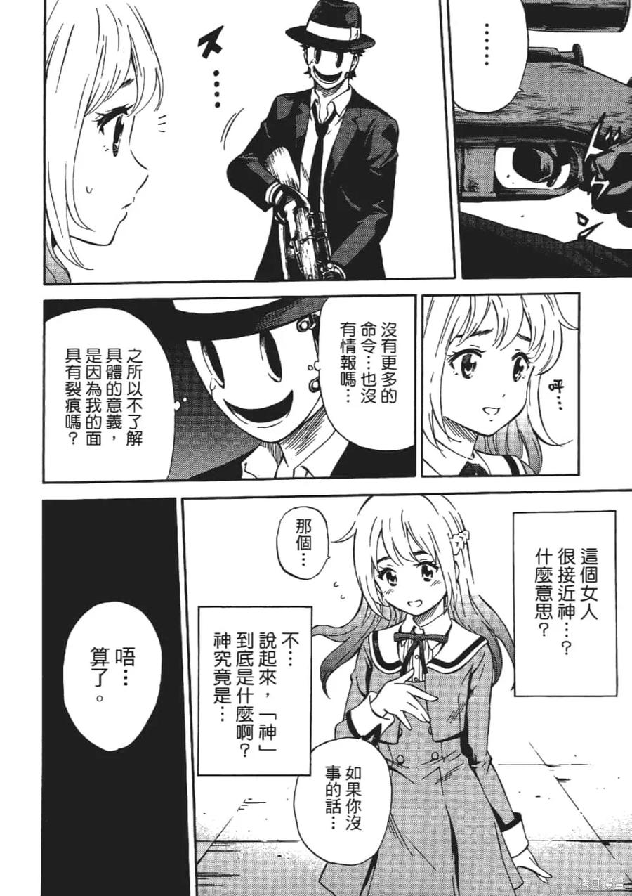 《天空追击》第03卷 第182页