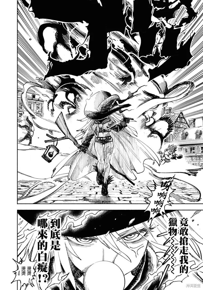 《异世界武士》第03话 第30页