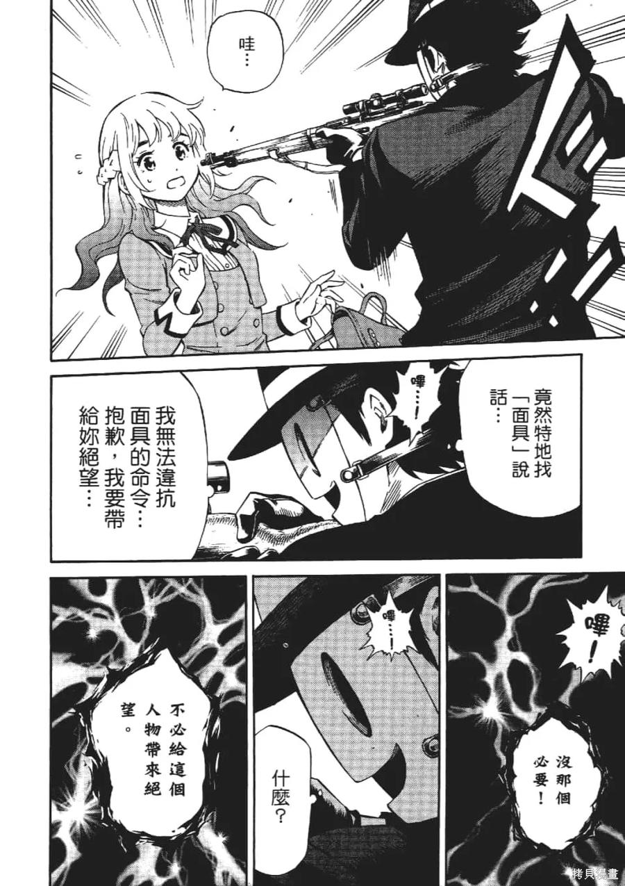 《天空追击》第03卷 第178页