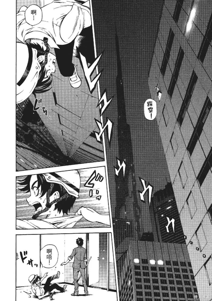 《天空追击》第03卷 第84页