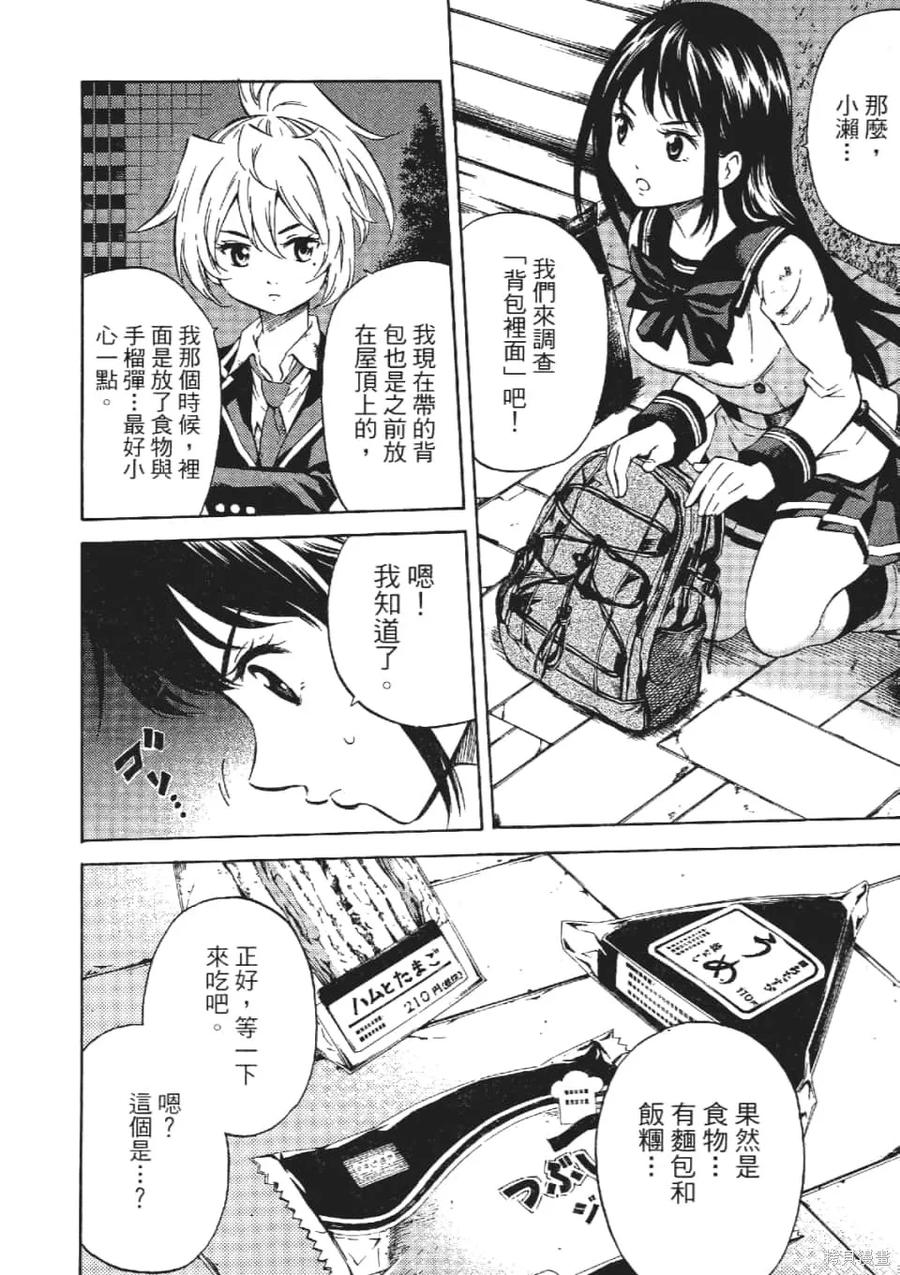 《天空追击》第03卷 第148页