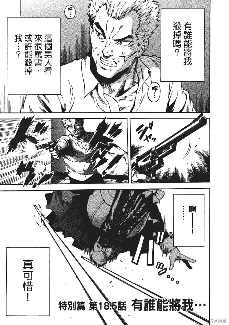 《天空追击》第03卷 第187页