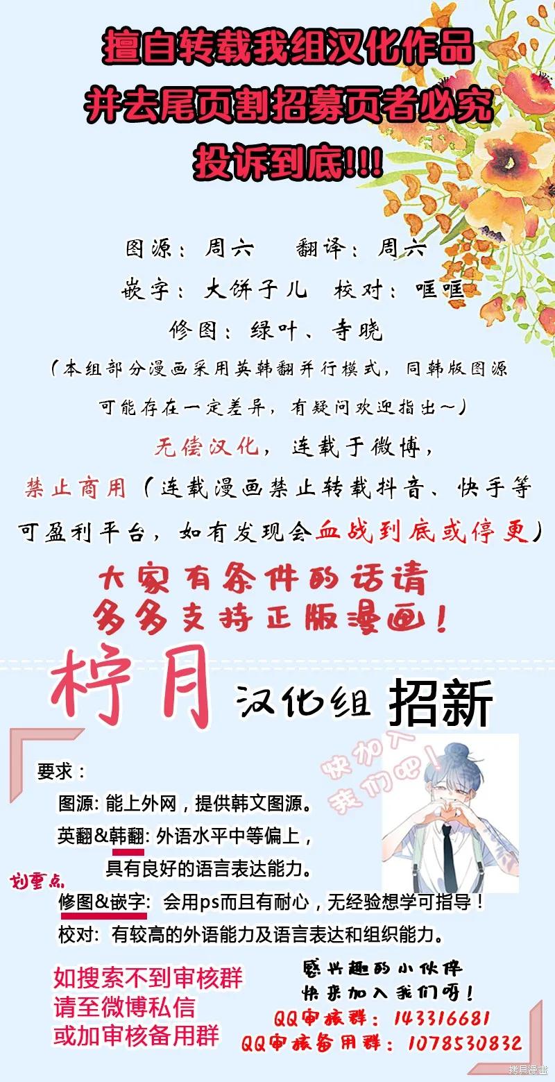 《并不是想引诱男主》第2话 第14页
