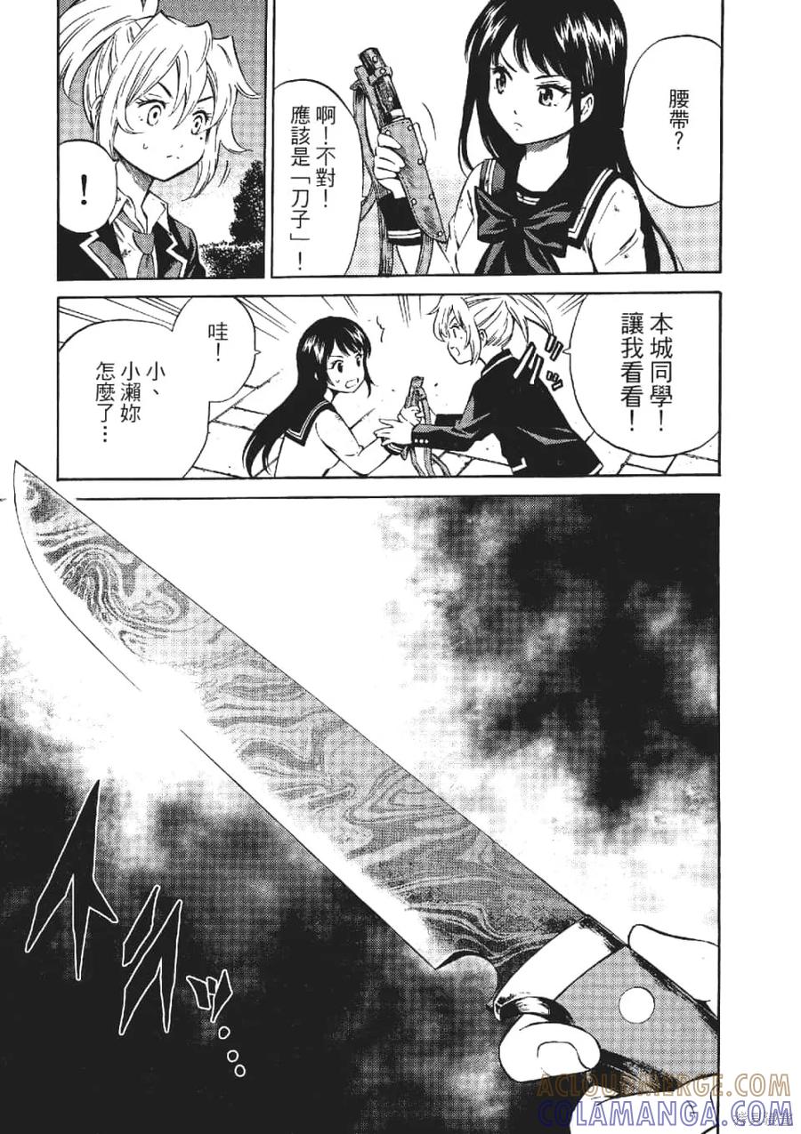 《天空追击》第03卷 第149页