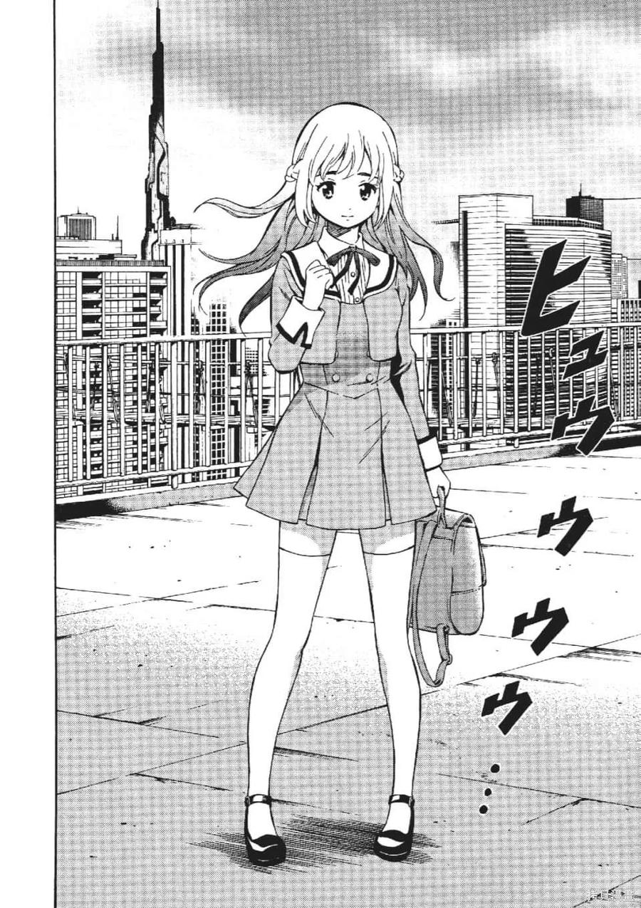 《天空追击》第03卷 第176页