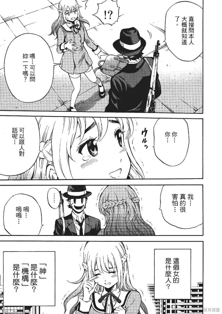 《天空追击》第03卷 第183页
