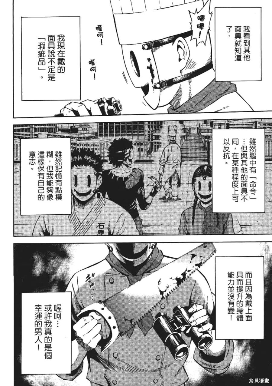 《天空追击》第03卷 第164页