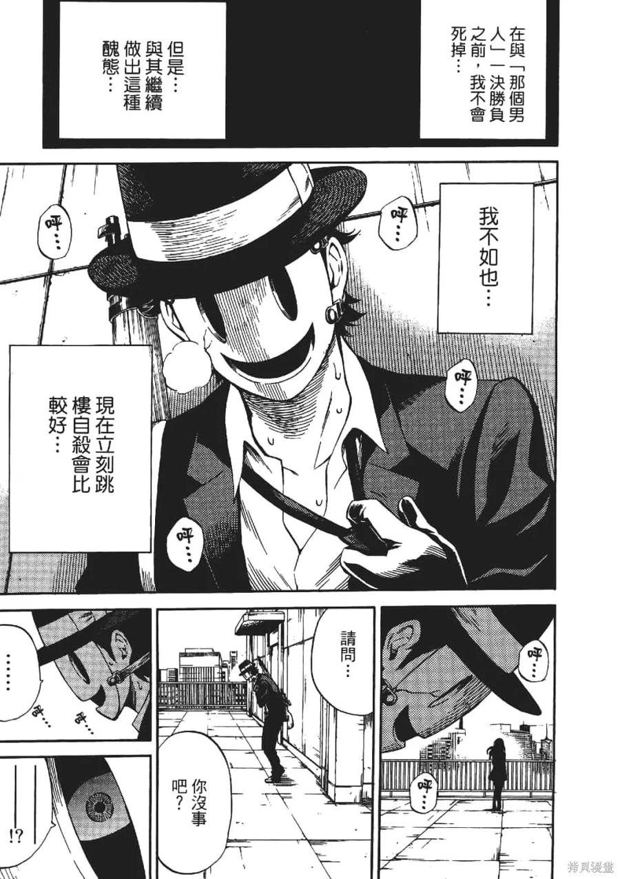 《天空追击》第03卷 第175页