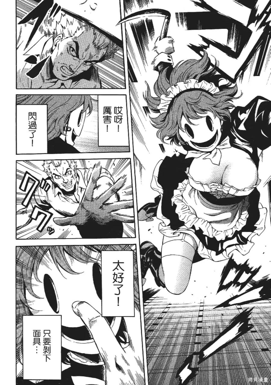 《天空追击》第03卷 第188页