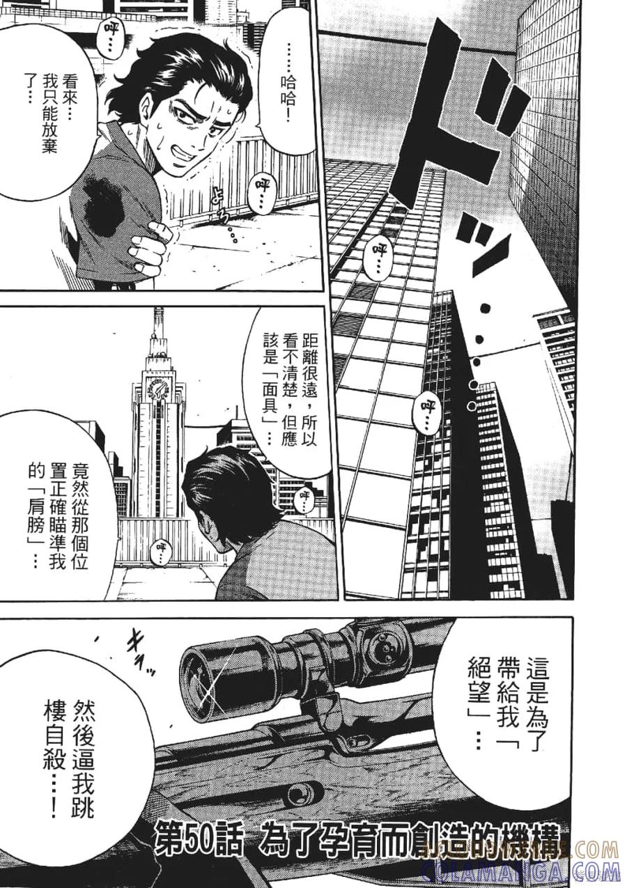 《天空追击》第03卷 第169页