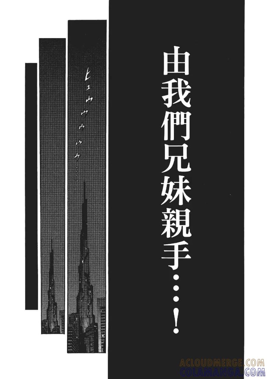 《天空追击》第03卷 第121页