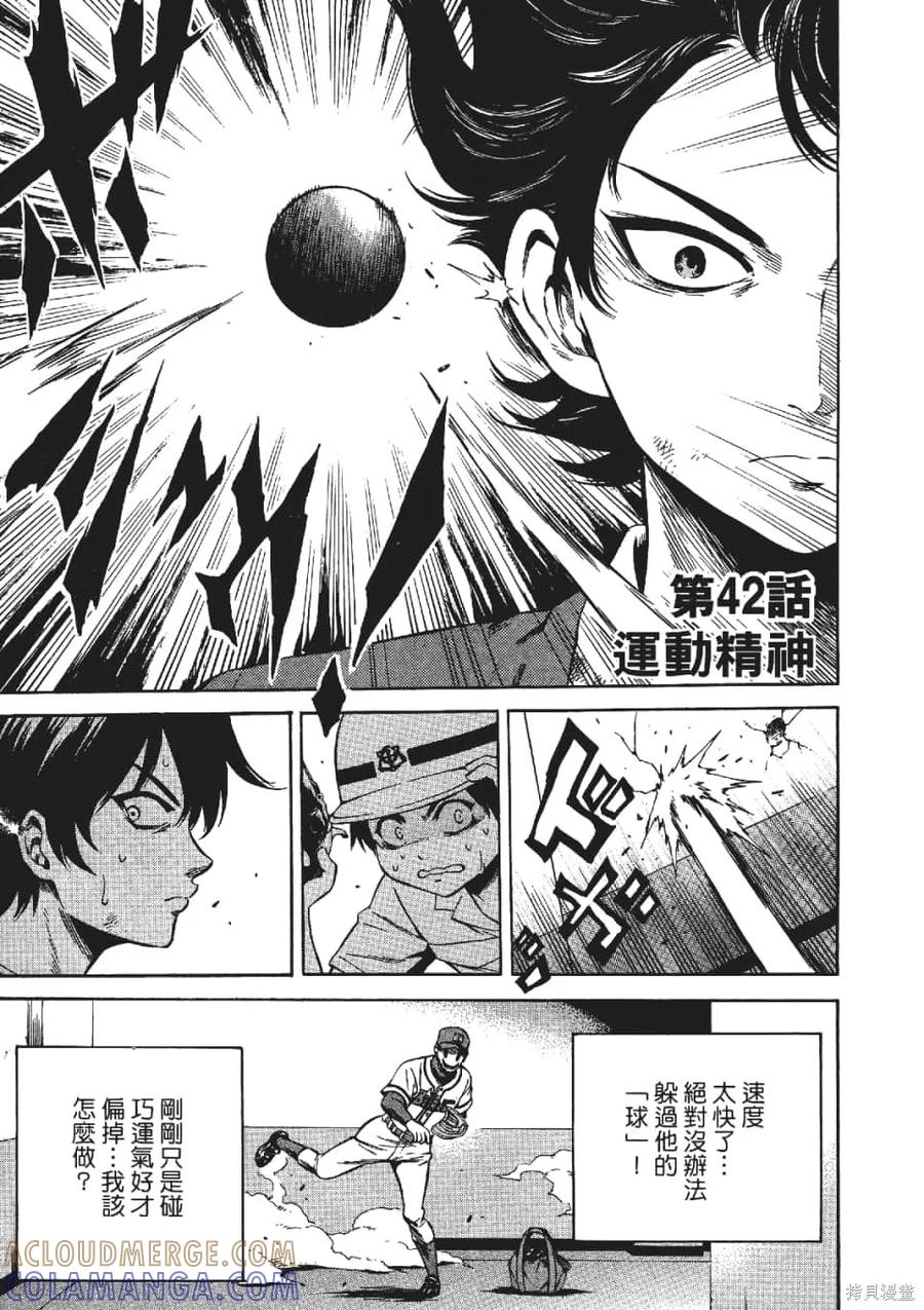 《天空追击》第03卷 第81页