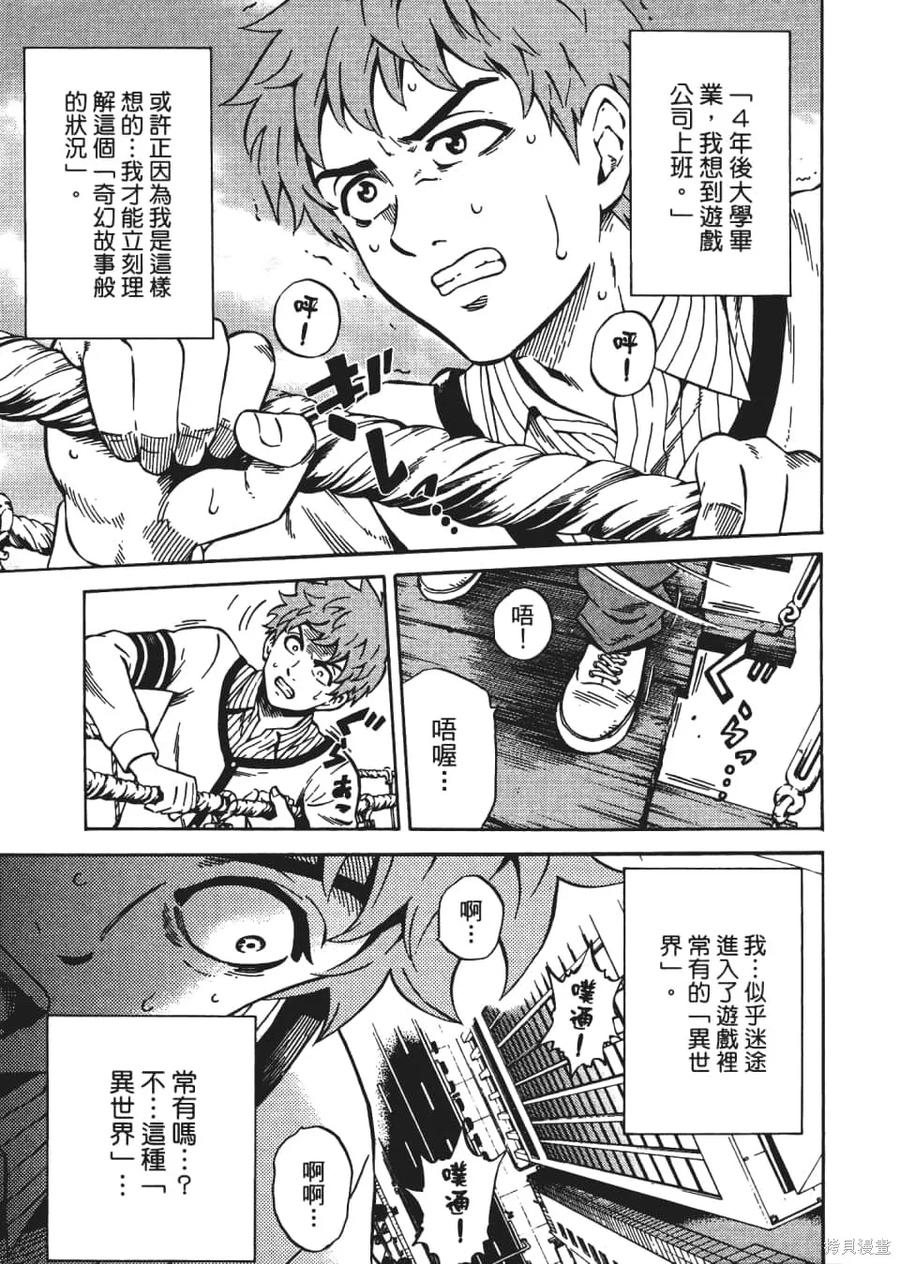 《天空追击》第04卷 第143页