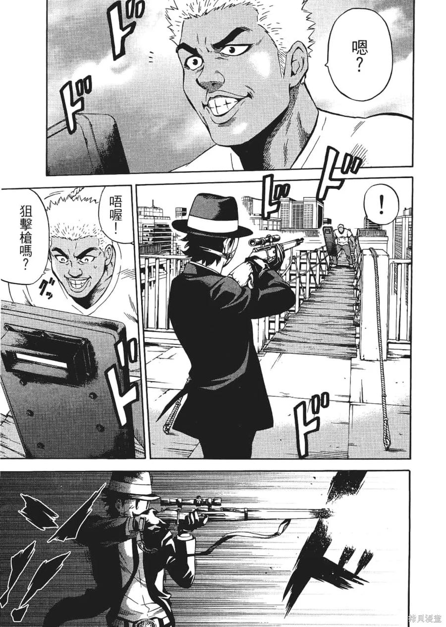 《天空追击》第04卷 第15页