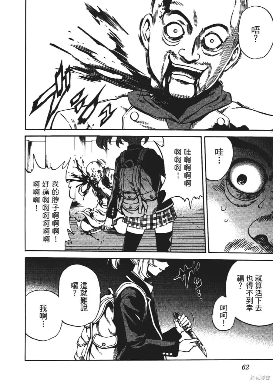 《天空追击》第04卷 第64页