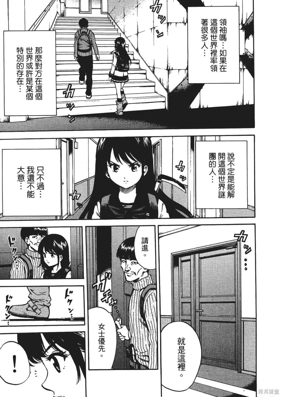 《天空追击》第04卷 第127页