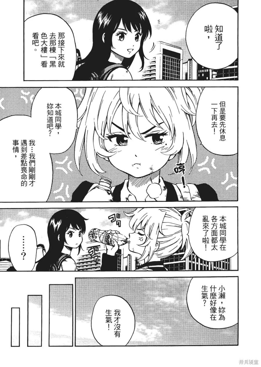 《天空追击》第04卷 第79页