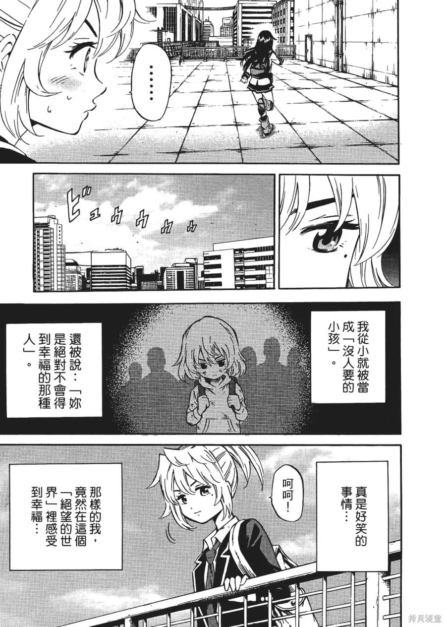 《天空追击》第04卷 第31页