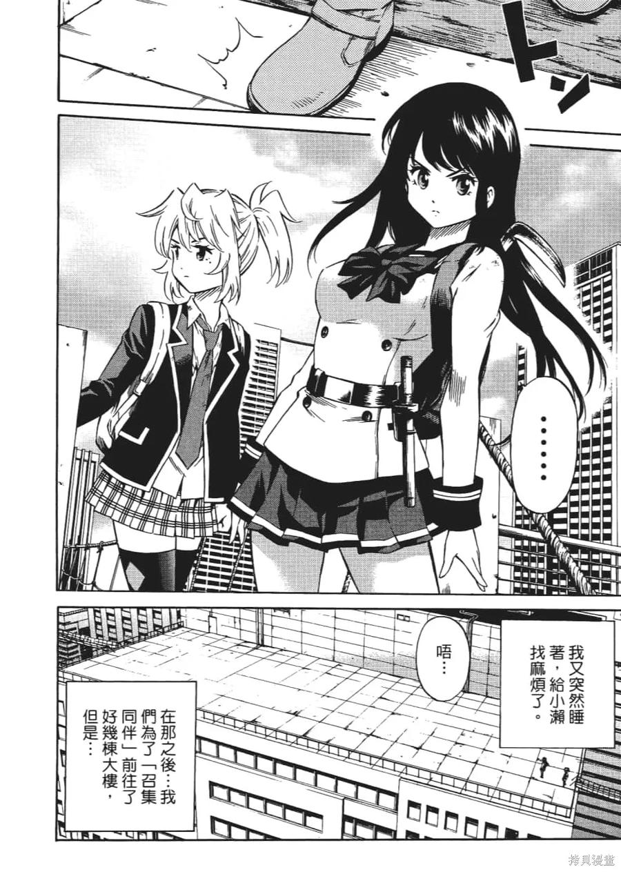 《天空追击》第04卷 第28页