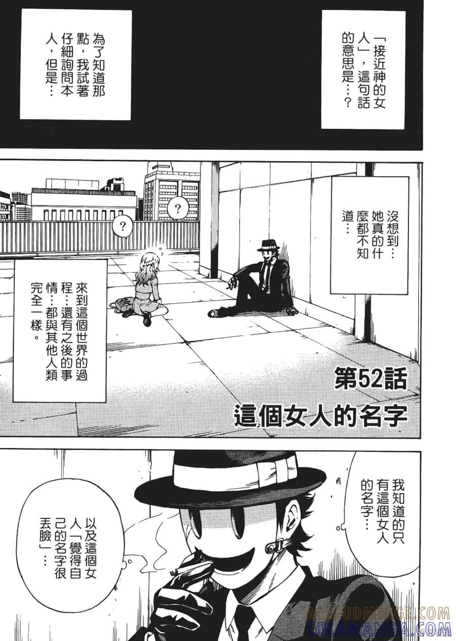 《天空追击》第04卷 第21页