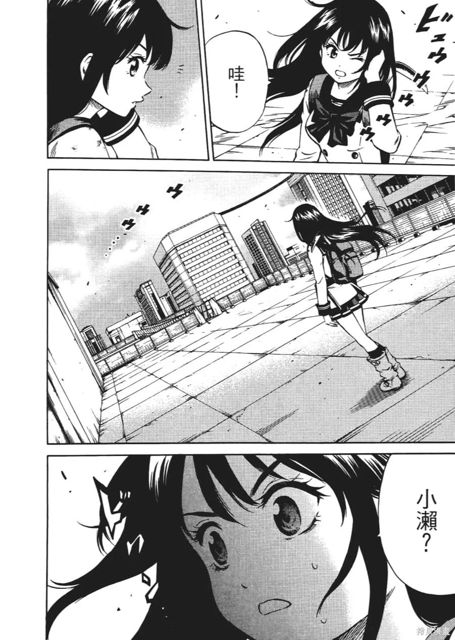 《天空追击》第04卷 第36页