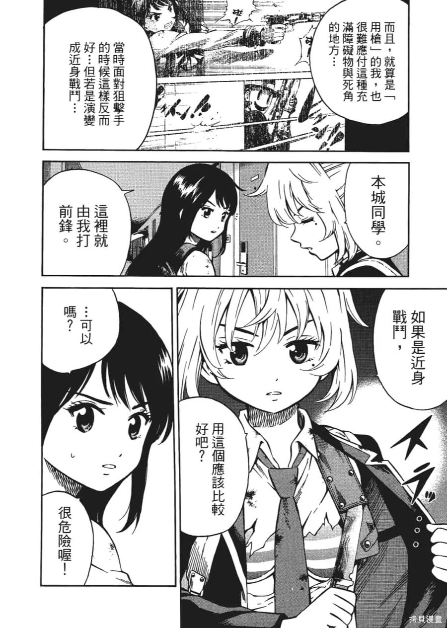 《天空追击》第04卷 第92页