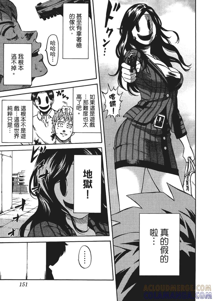 《天空追击》第04卷 第153页