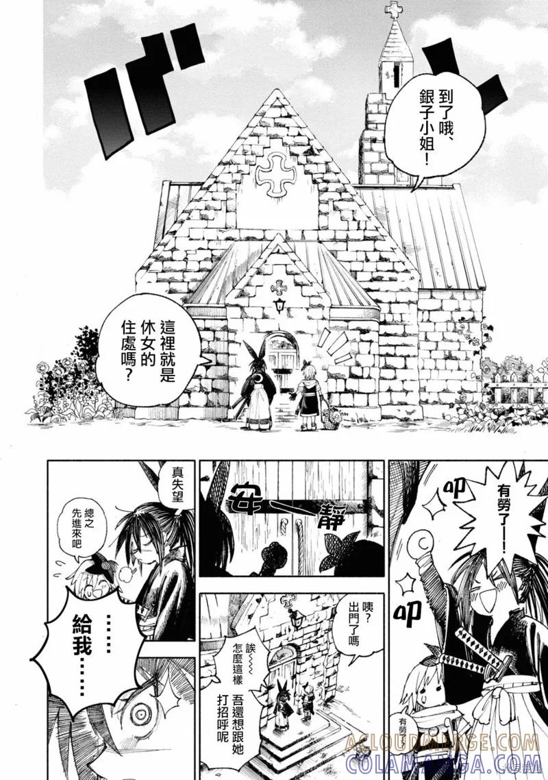 《异世界武士》第04话 第4页
