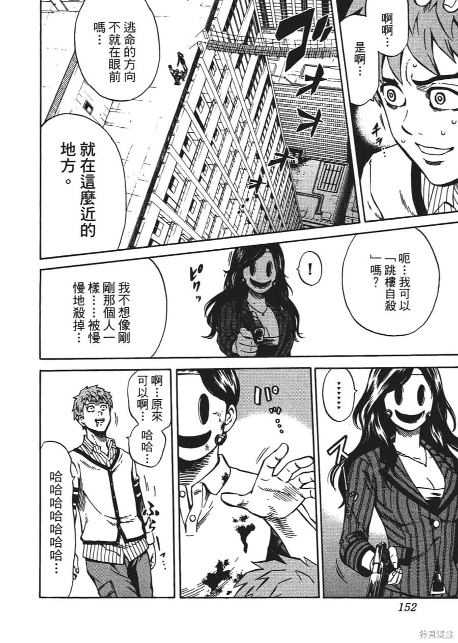 《天空追击》第04卷 第154页