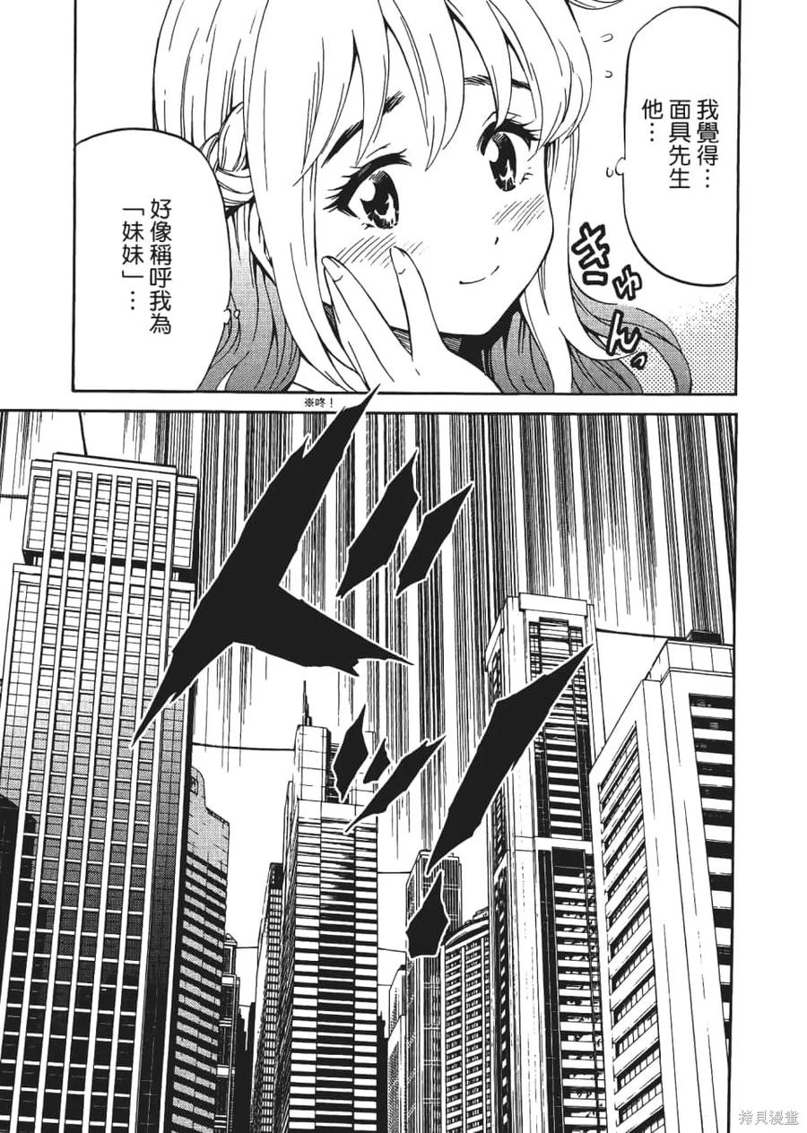 《天空追击》第04卷 第27页