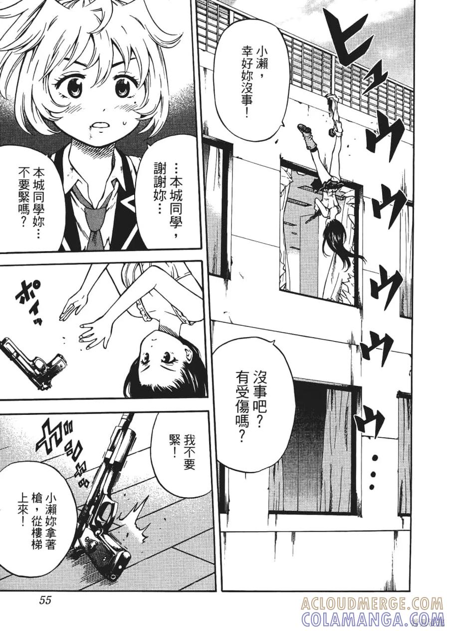 《天空追击》第04卷 第57页