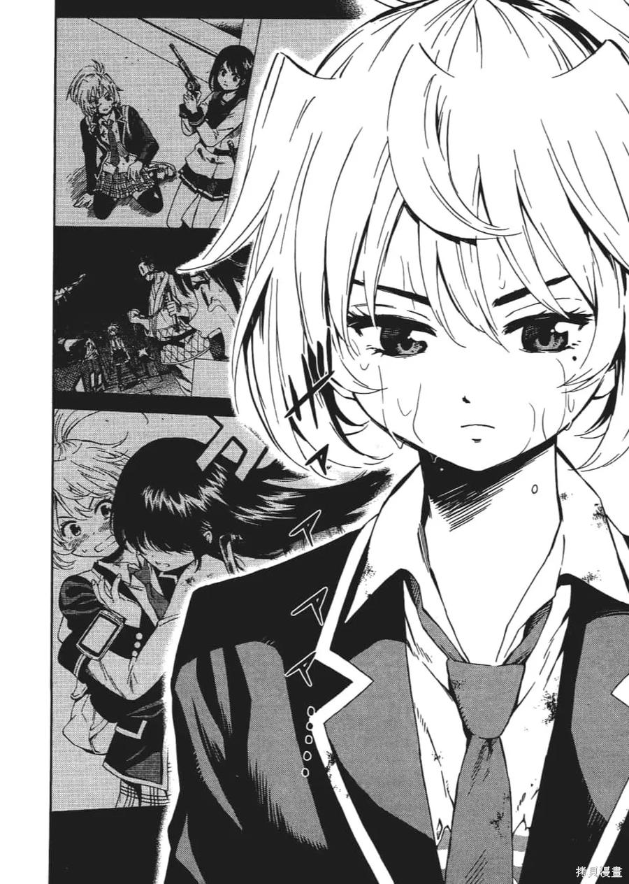 《天空追击》第04卷 第176页