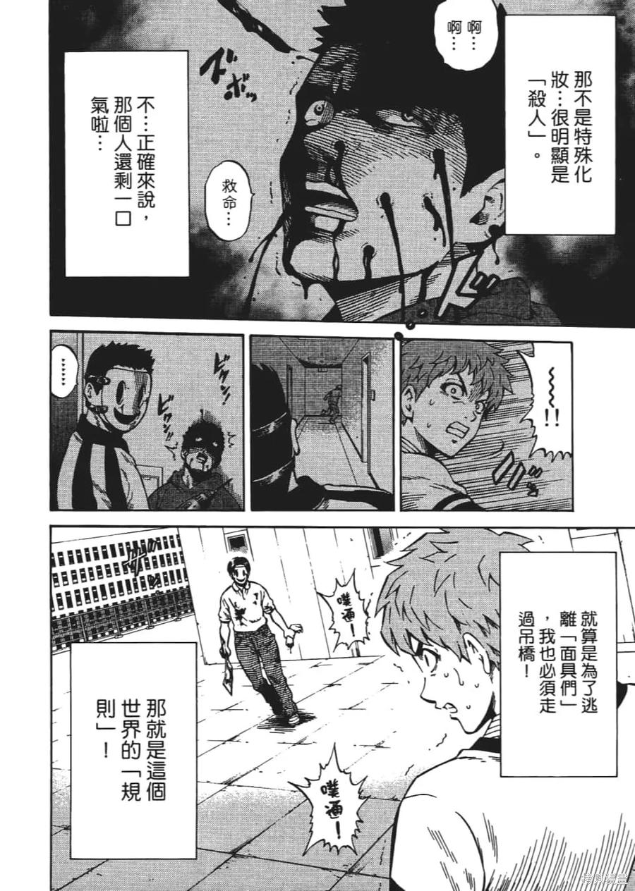 《天空追击》第04卷 第150页