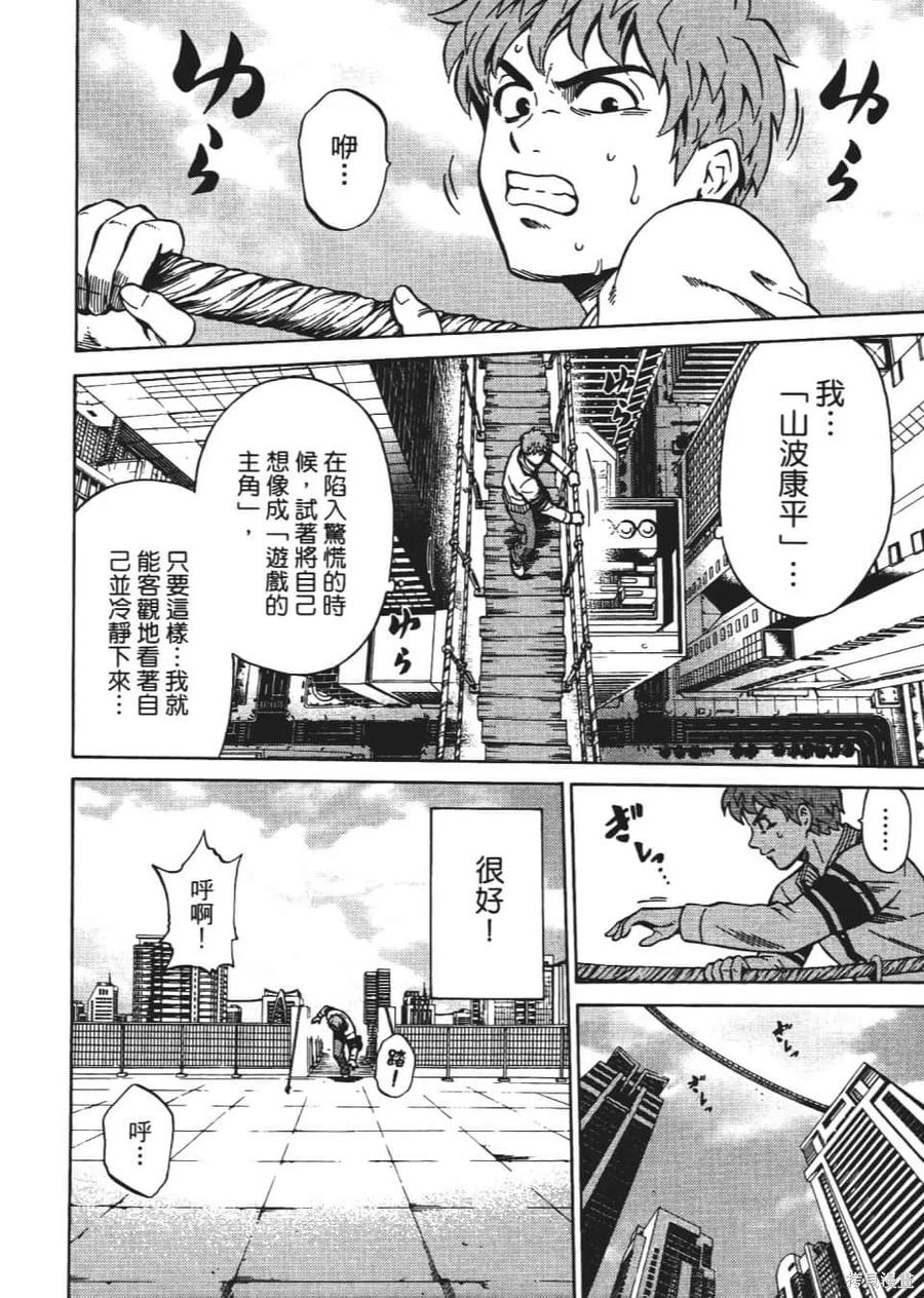 《天空追击》第04卷 第146页