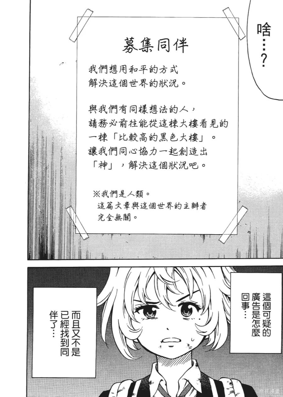 《天空追击》第04卷 第74页