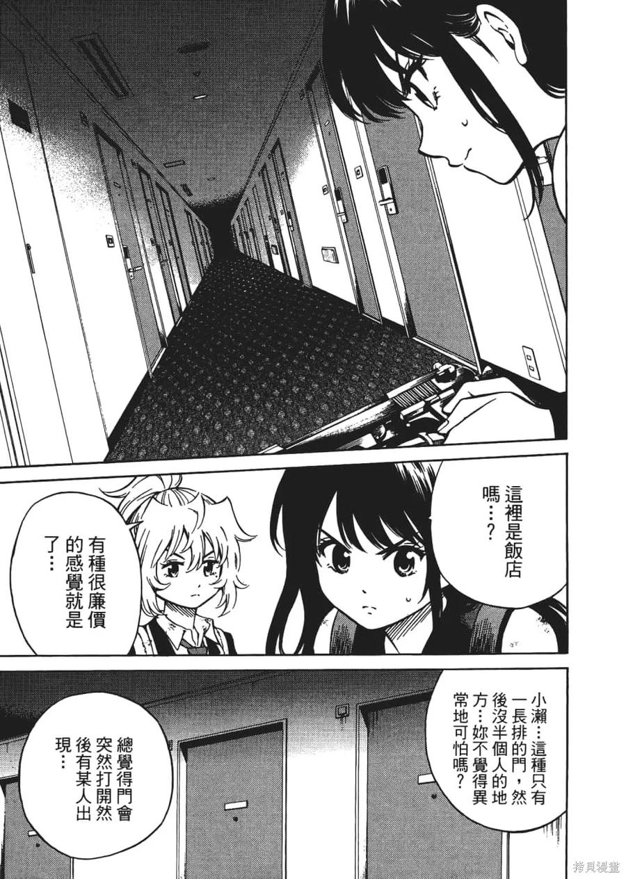 《天空追击》第04卷 第91页