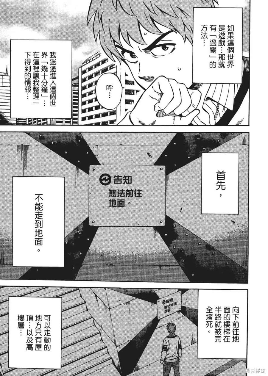 《天空追击》第04卷 第147页