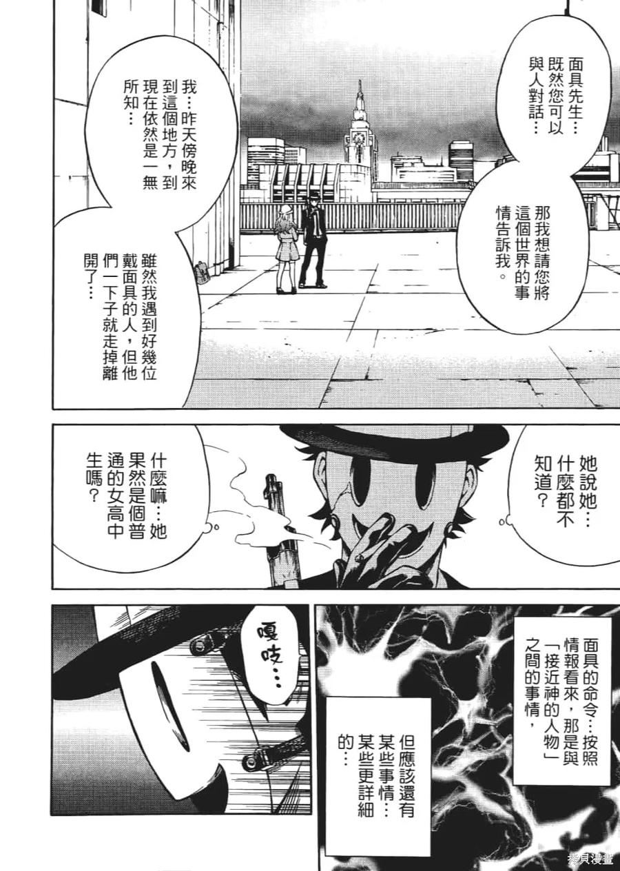 《天空追击》第04卷 第10页
