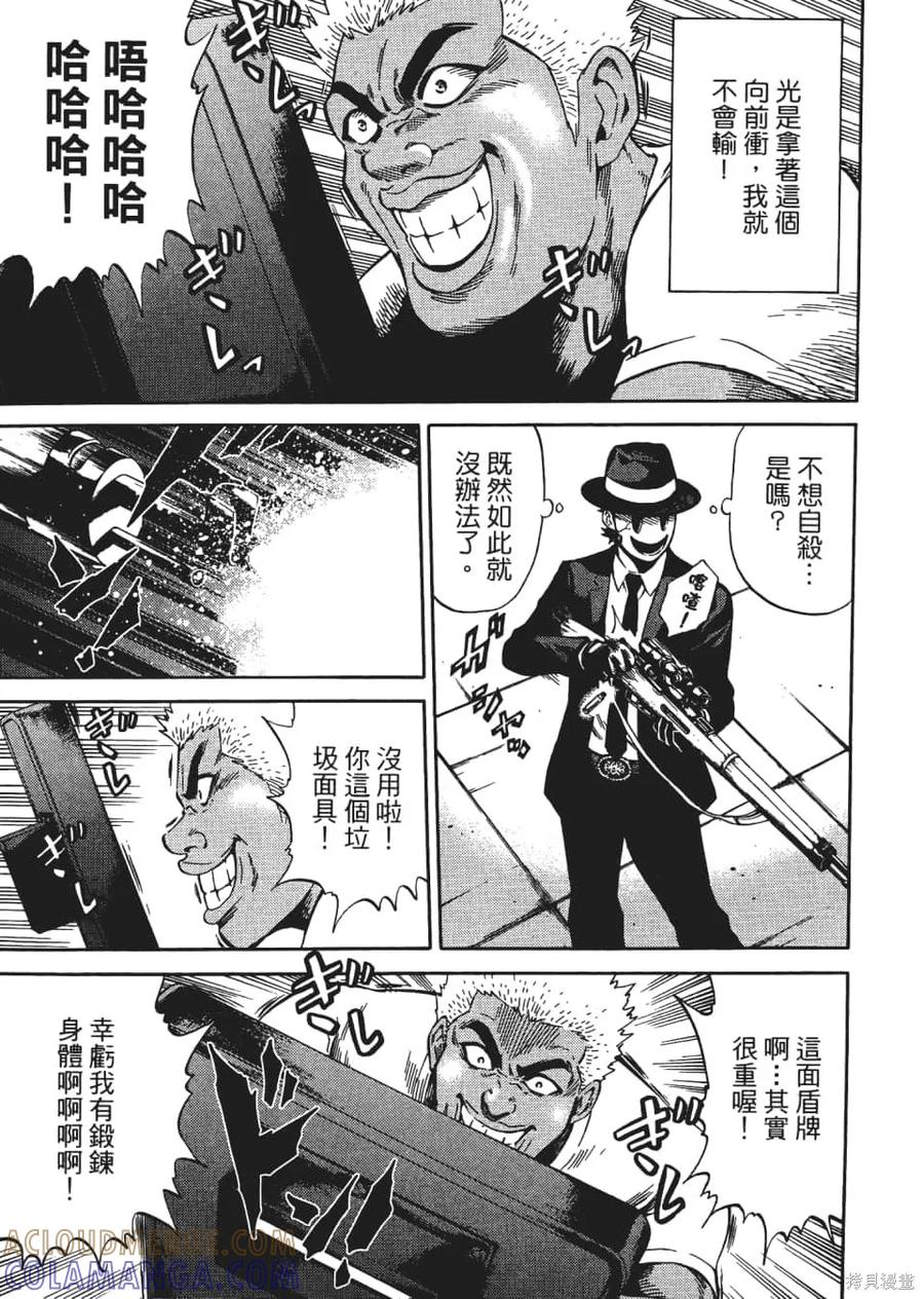 《天空追击》第04卷 第17页