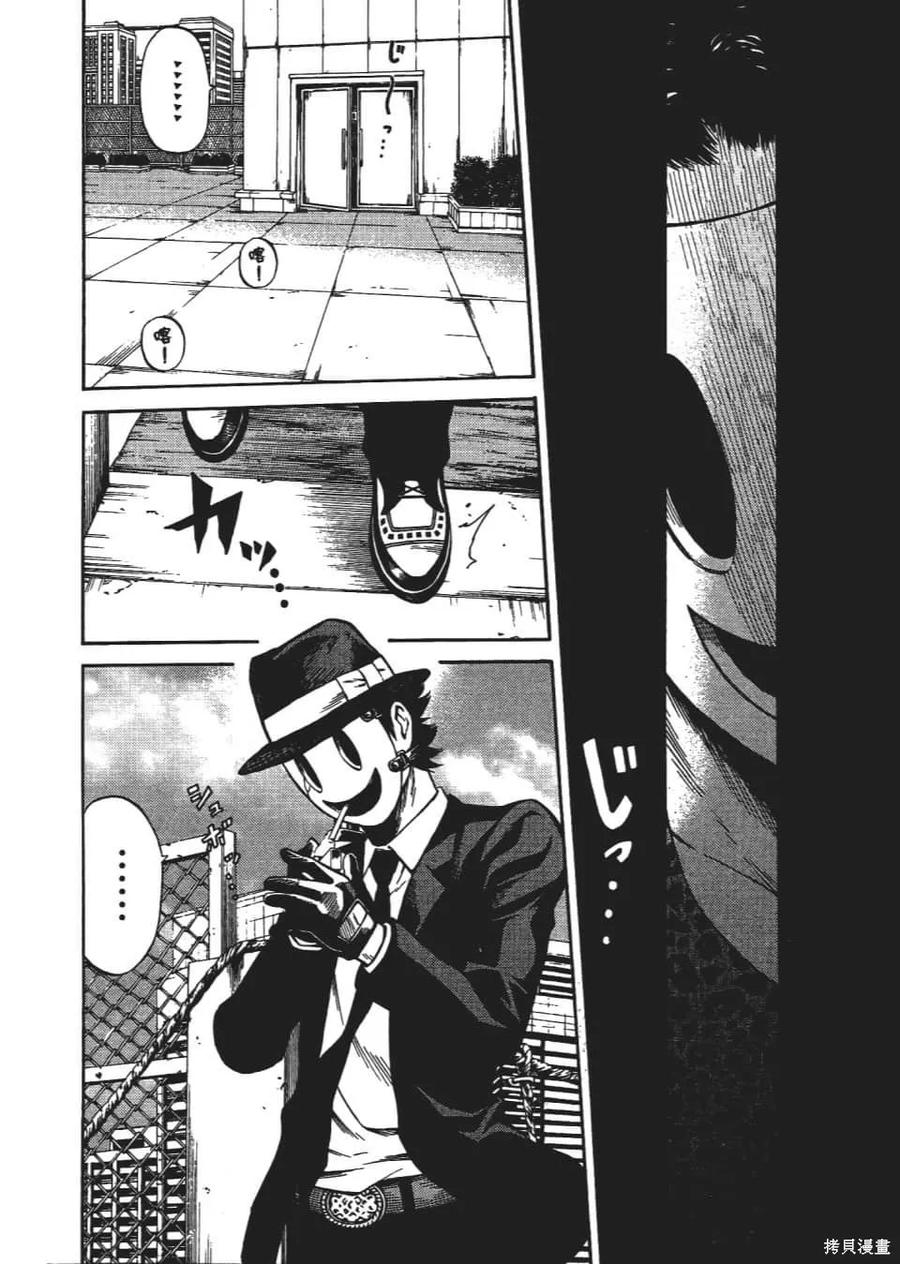 《天空追击》第04卷 第80页