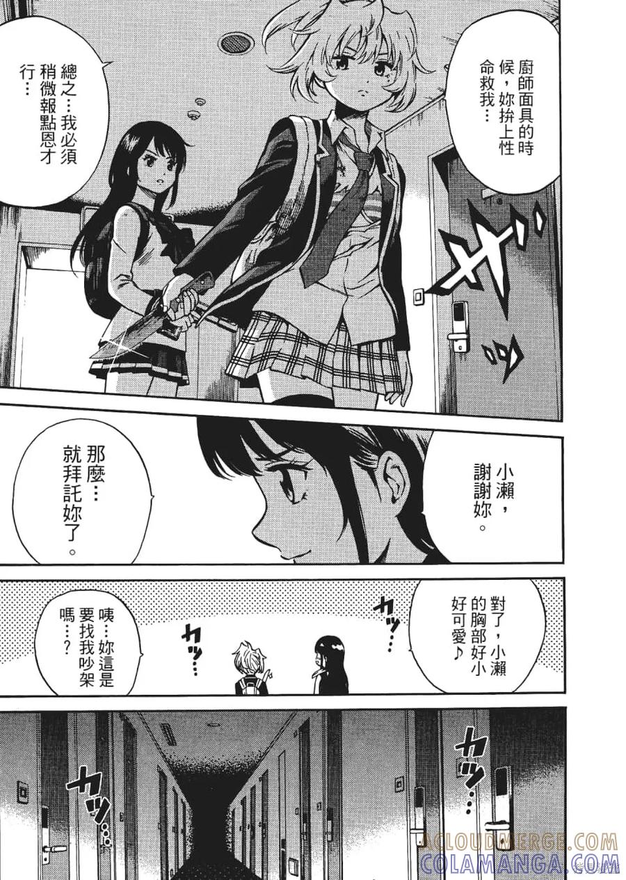 《天空追击》第04卷 第93页